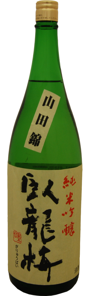 H1551 GARYUBAI JUNMAI GINJYO GENSHU